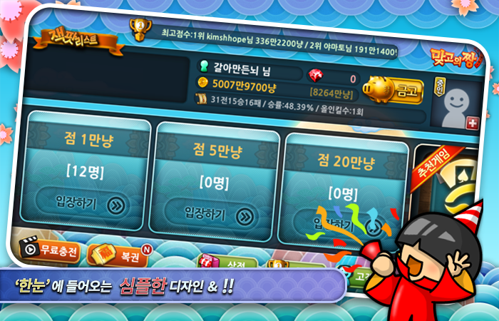 맞고의짱(Go-Stop - Duel Go) 螢幕截圖 2