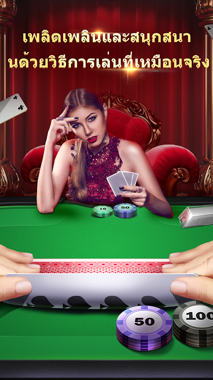 Rich777Club-เกมไพ่ที่ฮอตที่สุดในเอเชีย 螢幕截圖 0