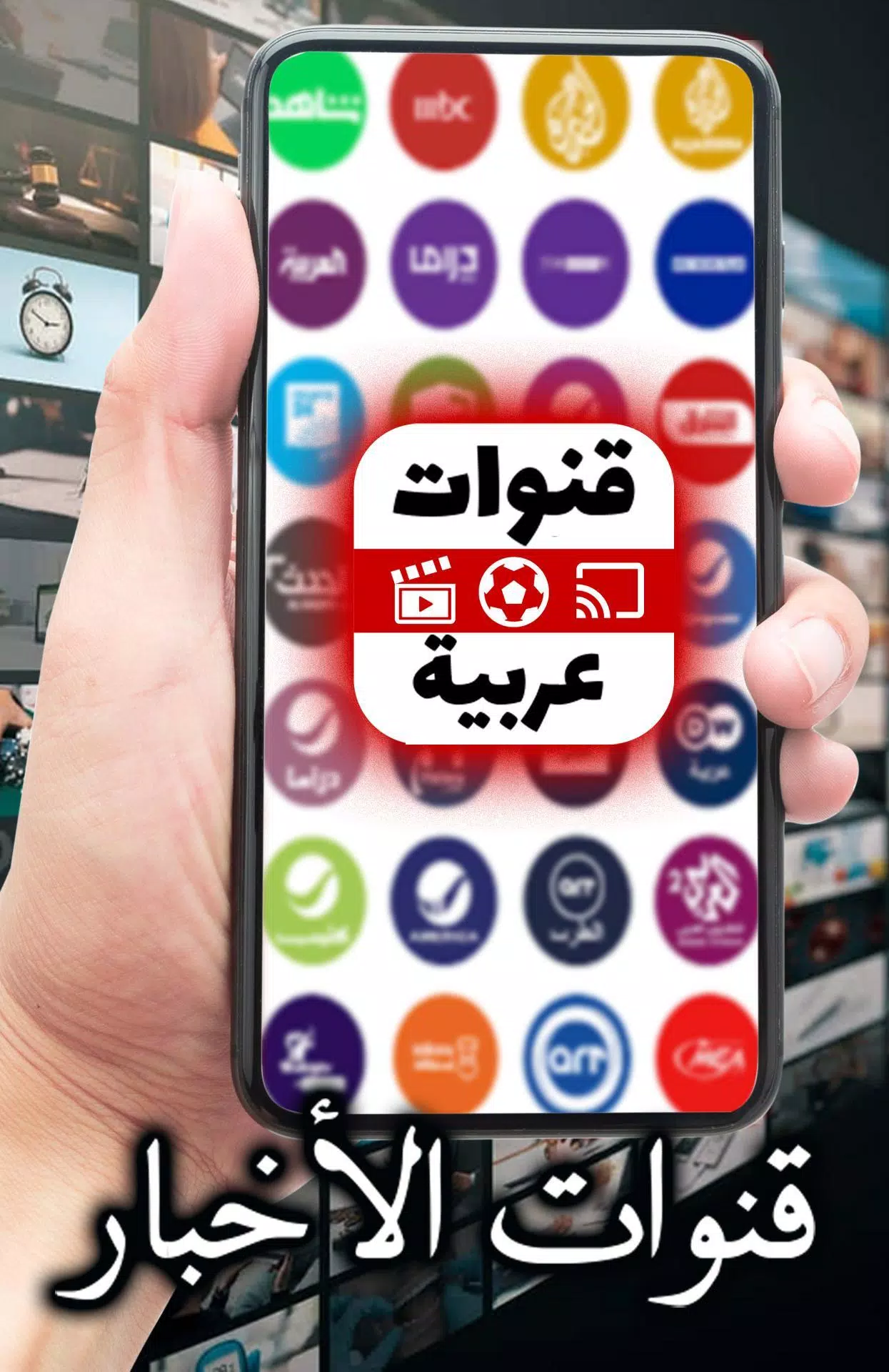 Arabic TV Live স্ক্রিনশট 3