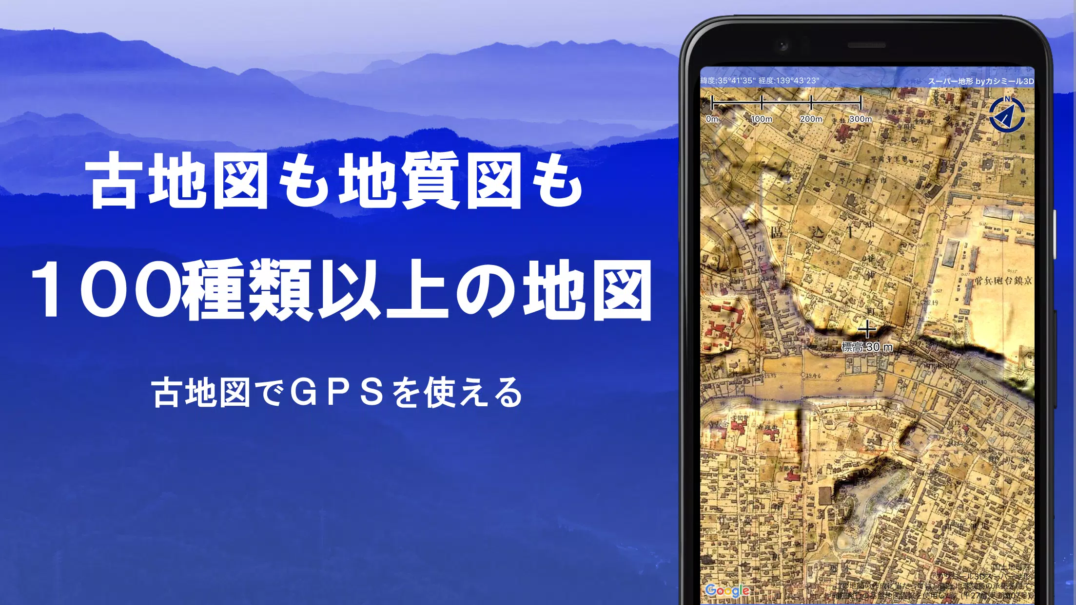 スーパー地形 - GPS対応地形図アプリ 螢幕截圖 2