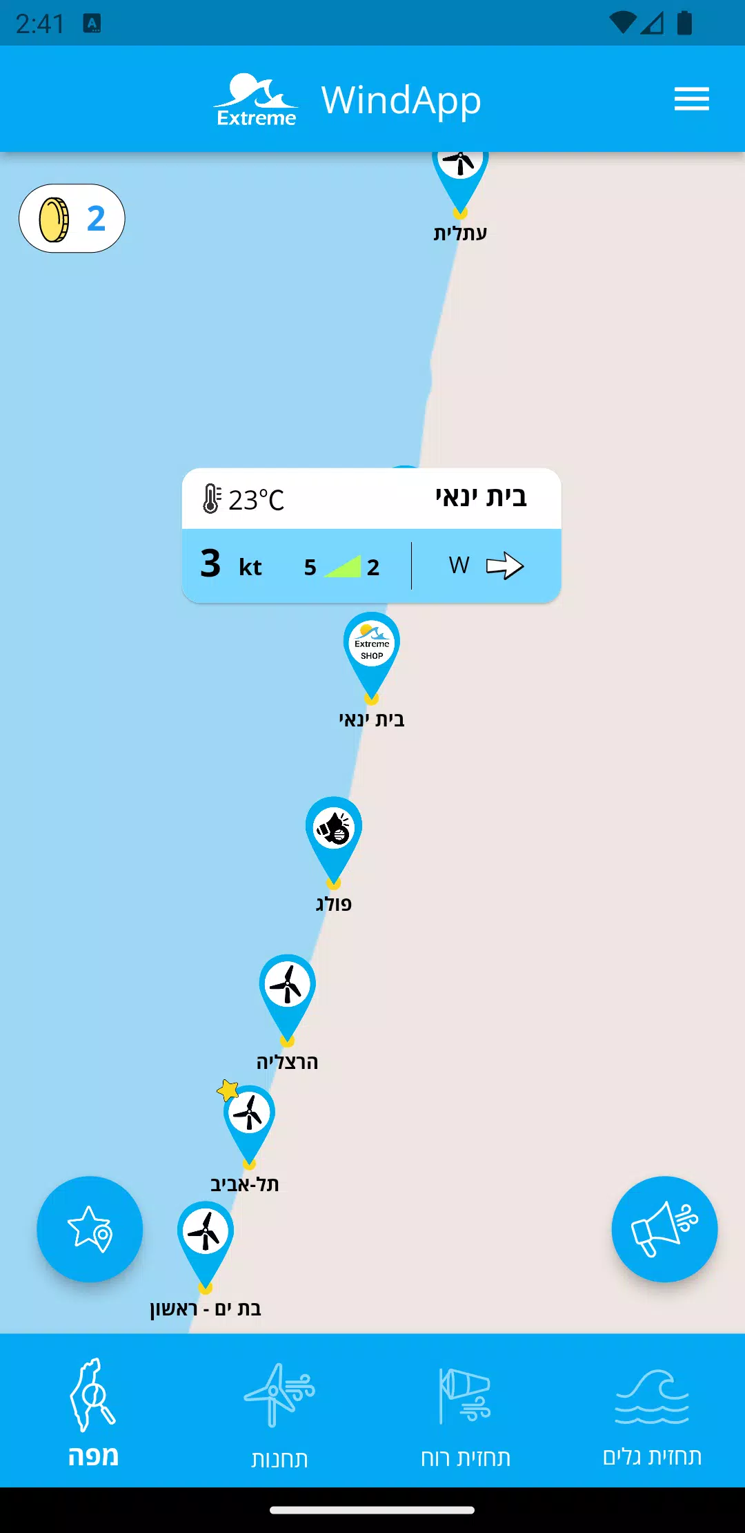 Extreme WindApp 螢幕截圖 0