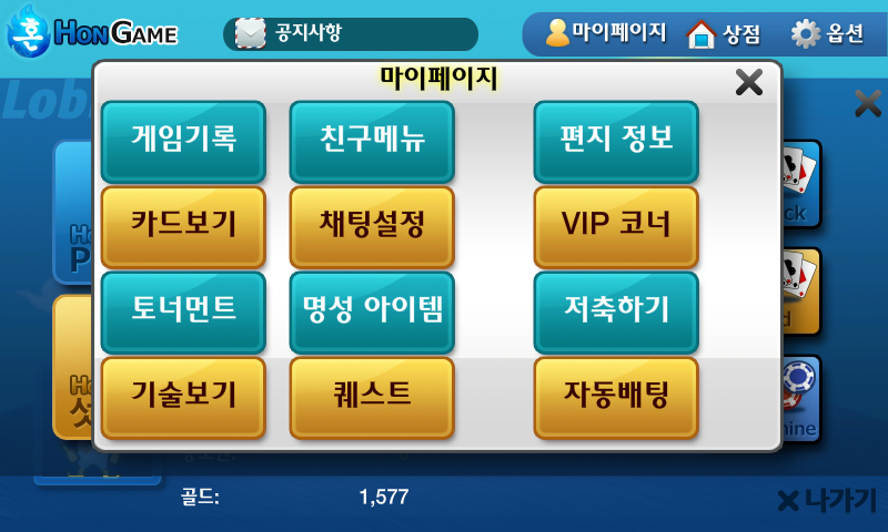혼게임 포커,바둑이,홀덤,섯다,맞고,하이로우,카지노 ภาพหน้าจอ 3