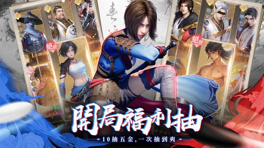 新不良人-輕策略養成遊戲 스크린샷 2