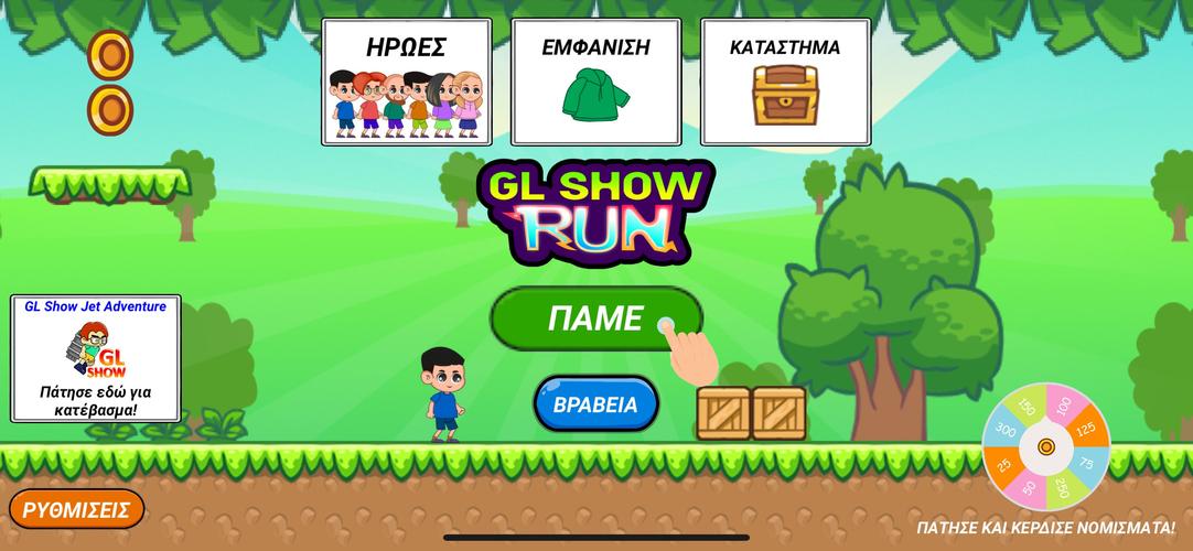 GL Show Run Schermafbeelding 1