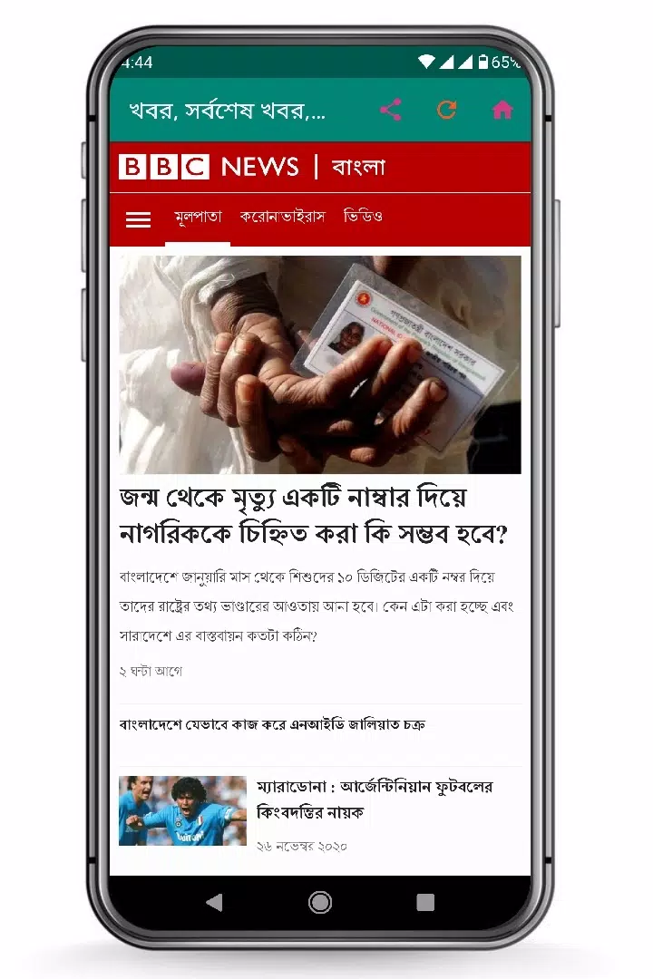 All Bangla Newspapers পত্রিকা Ảnh chụp màn hình 3