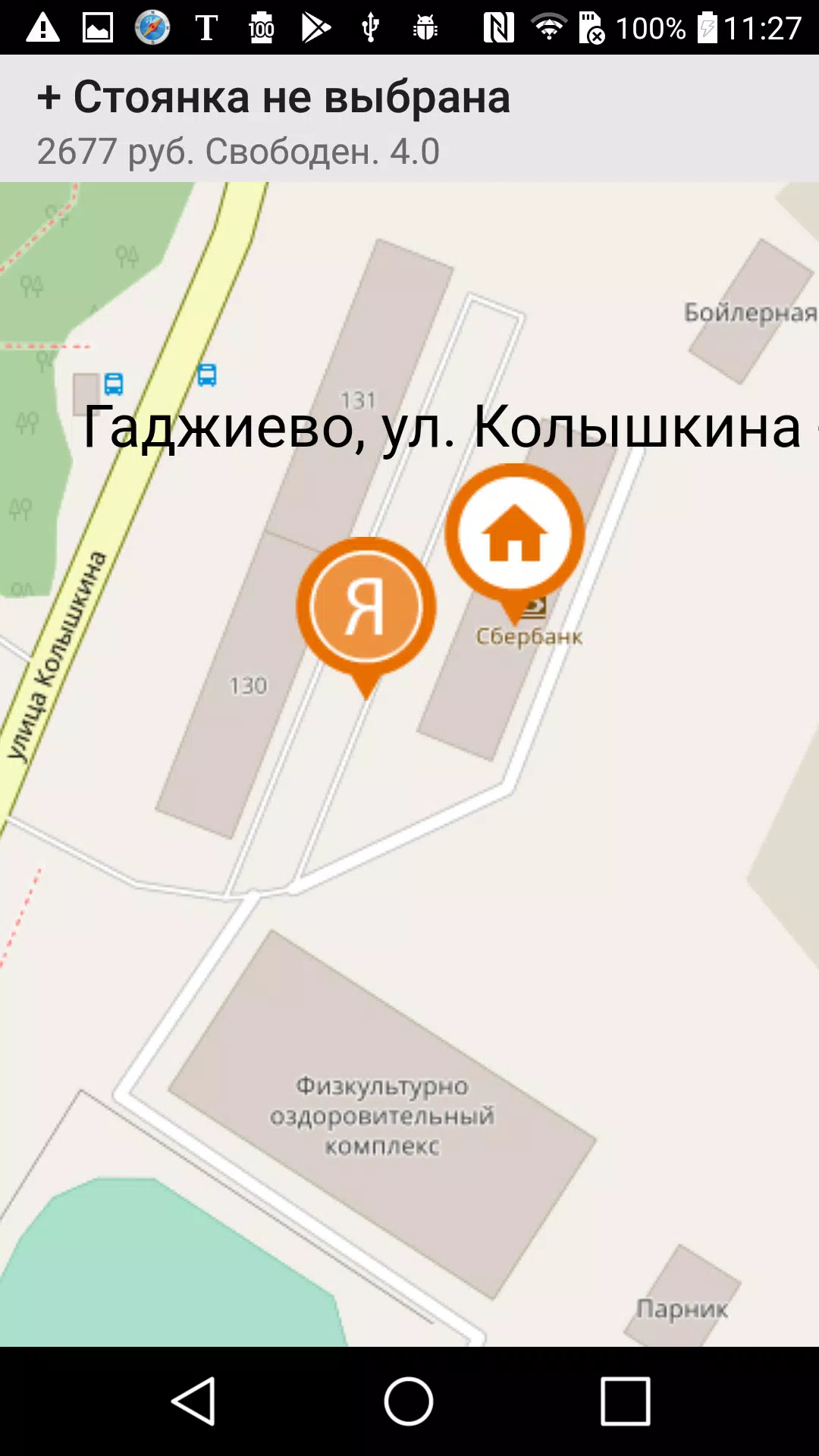 TaxiDrom - водитель Screenshot 3