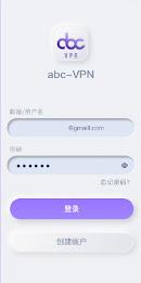 Abc VPN — 永远连接的高速安全加速器应用截图第3张