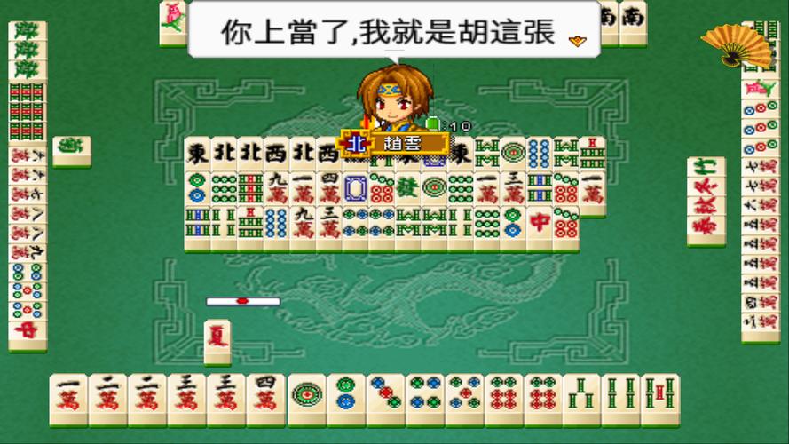 Three Kingdoms Mahjong 16 Capture d'écran 0