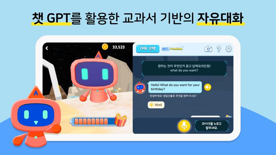 알공 English Planet Captura de pantalla 0