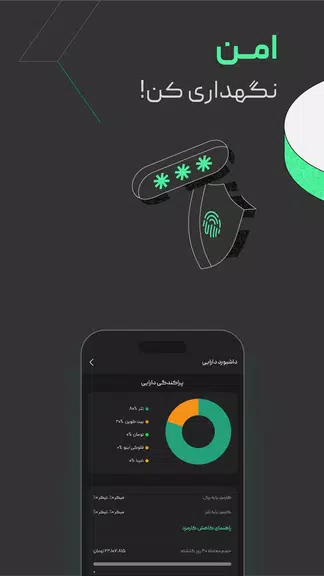 بیت پین - Bitpin Screenshot 2