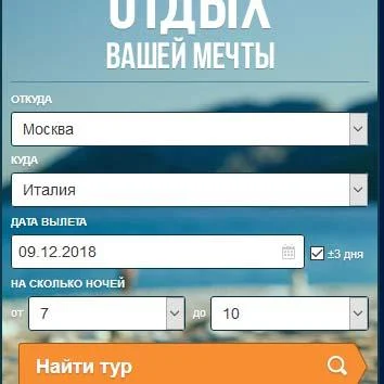 Booking-search ( Букинг поиск ) search on booking Screenshot 2