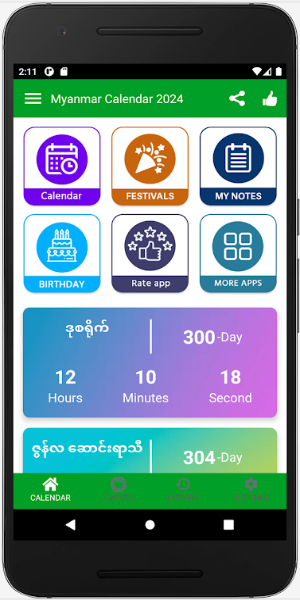 Myanmar Calendar 2024 - 2025应用截图第1张