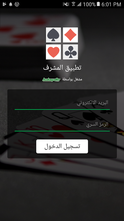 تطبيق المشرف من هلايلا ဖန်သားပြင်ဓာတ်ပုံ 0