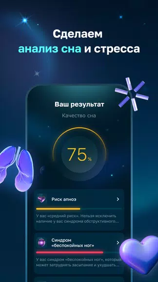 Askona Sleep: Сон и Здоровье 스크린샷 1