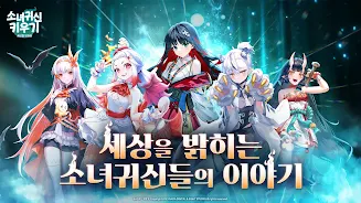 Idle Ghost Girl: AFK RPG Ảnh chụp màn hình 0