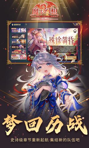 魔卡幻想国际版 螢幕截圖 1
