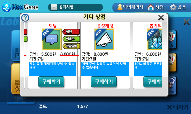 혼게임 포커,바둑이,홀덤,섯다,맞고,하이로우,카지노 ภาพหน้าจอ 2