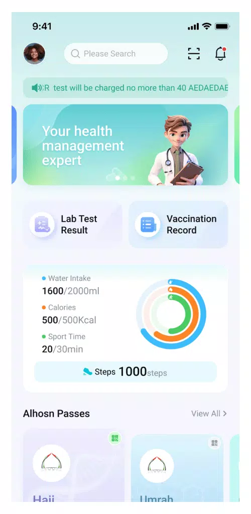 ALHOSN UAE应用截图第0张