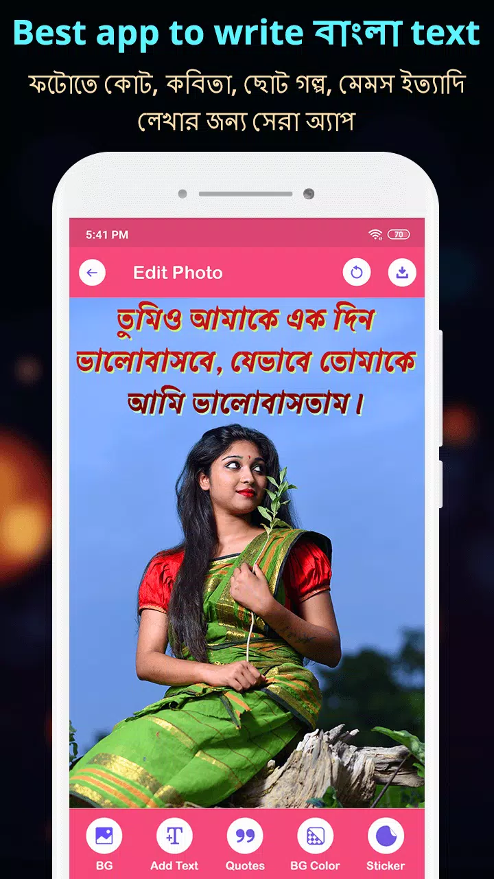 Write Bangla Text On Photo Tangkapan skrin 2
