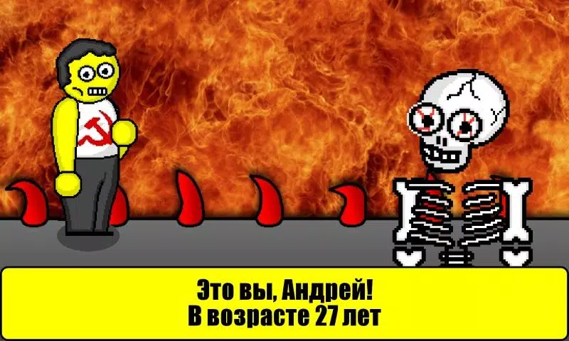 Тест на Будущее Screenshot 1