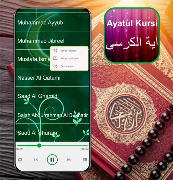 Ayatul Kursi Mp3 - 32 Sheikh Ảnh chụp màn hình 3