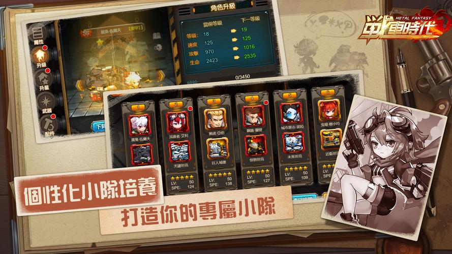 合金：戰車時代 Schermafbeelding 2