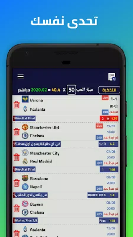 Schermata Pronostic Football Maroc 1