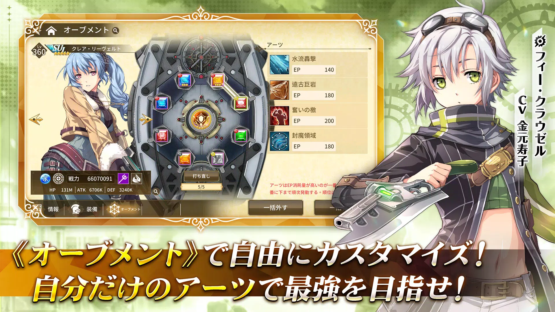 英雄伝説 閃の軌跡：Northern War 螢幕截圖 3