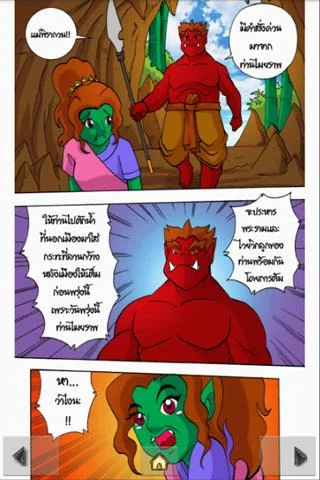 The Ramayana war Maiyalarb 1. स्क्रीनशॉट 1