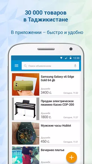 Somon Объявления 螢幕截圖 0
