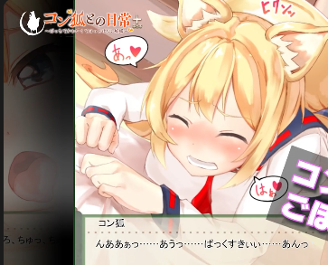 YouWaifu Foxgil Konko – Fufect EditionAndoide Screenshot 2