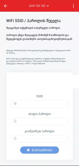 MyMagti স্ক্রিনশট 3