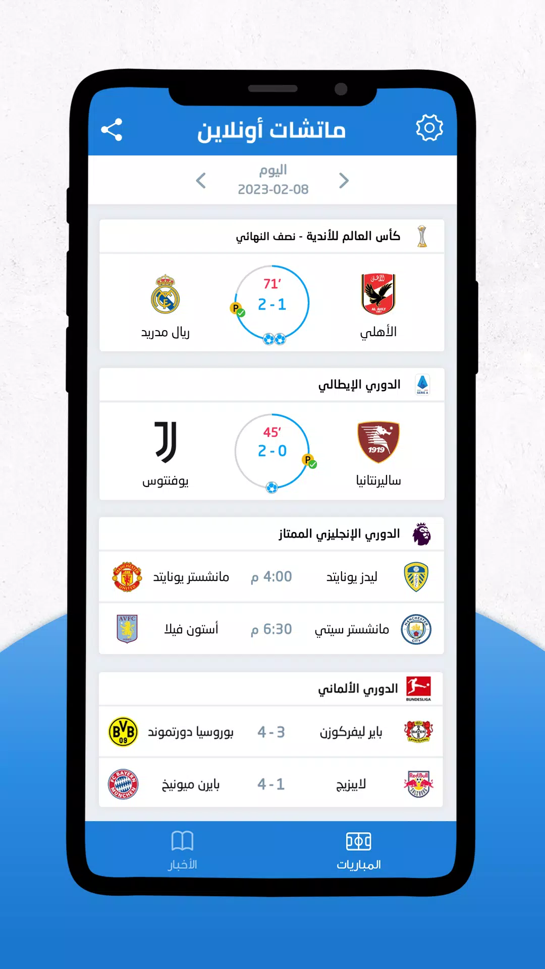 ماتشات أونلاين ภาพหน้าจอ 2
