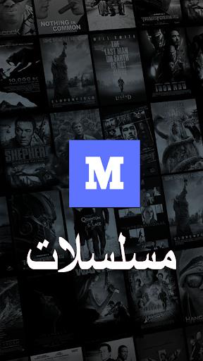 Schermata myCima - ماي سيما 2