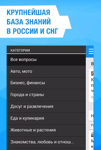 Ответы Mail.ru спрашивай! Captura de pantalla 1