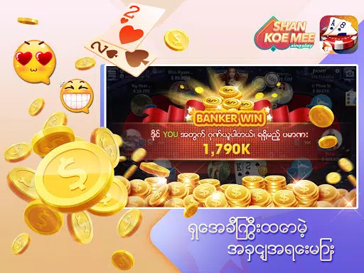 ရှမ်းကိုးမီး Shan 9 ZingPlay Screenshot 1