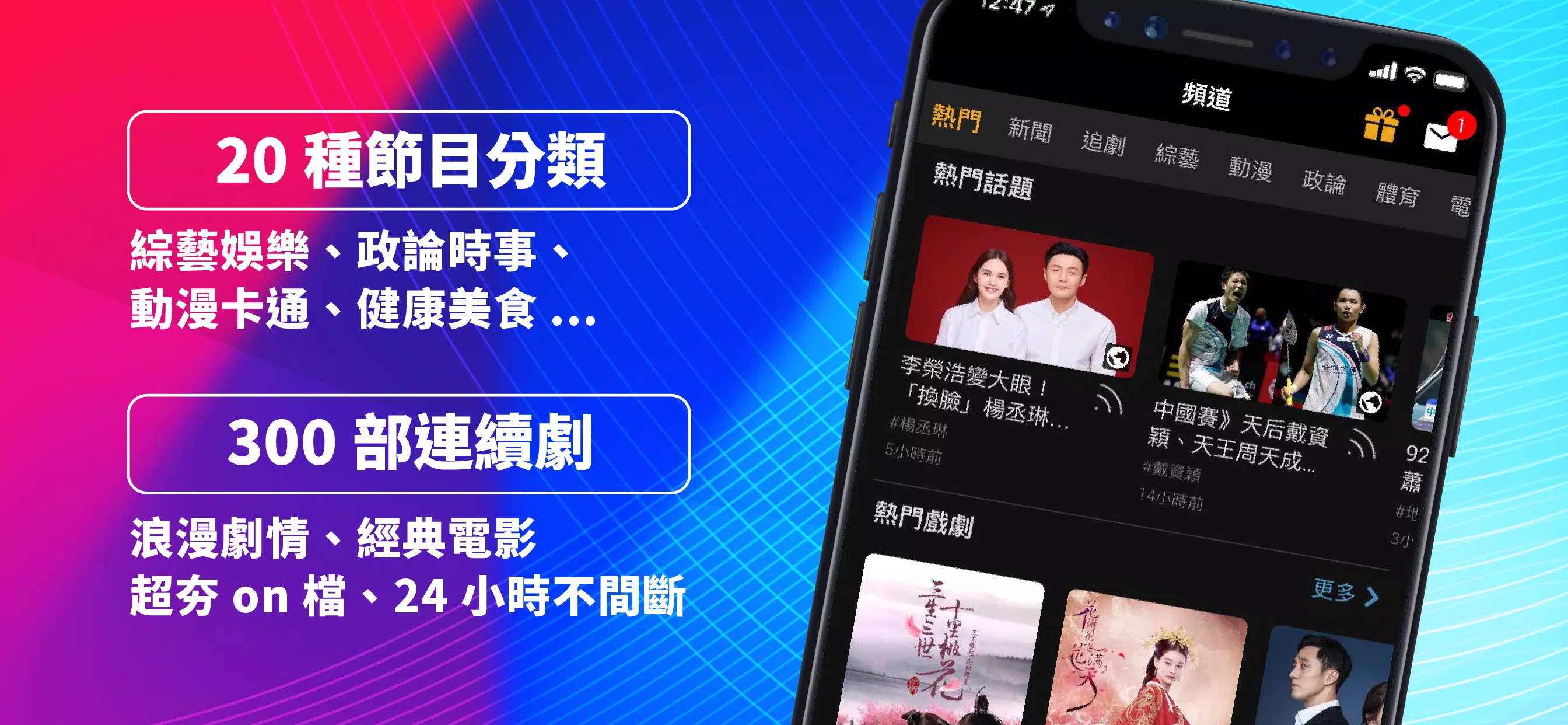 (Taiwan Only) TV Show App スクリーンショット 1