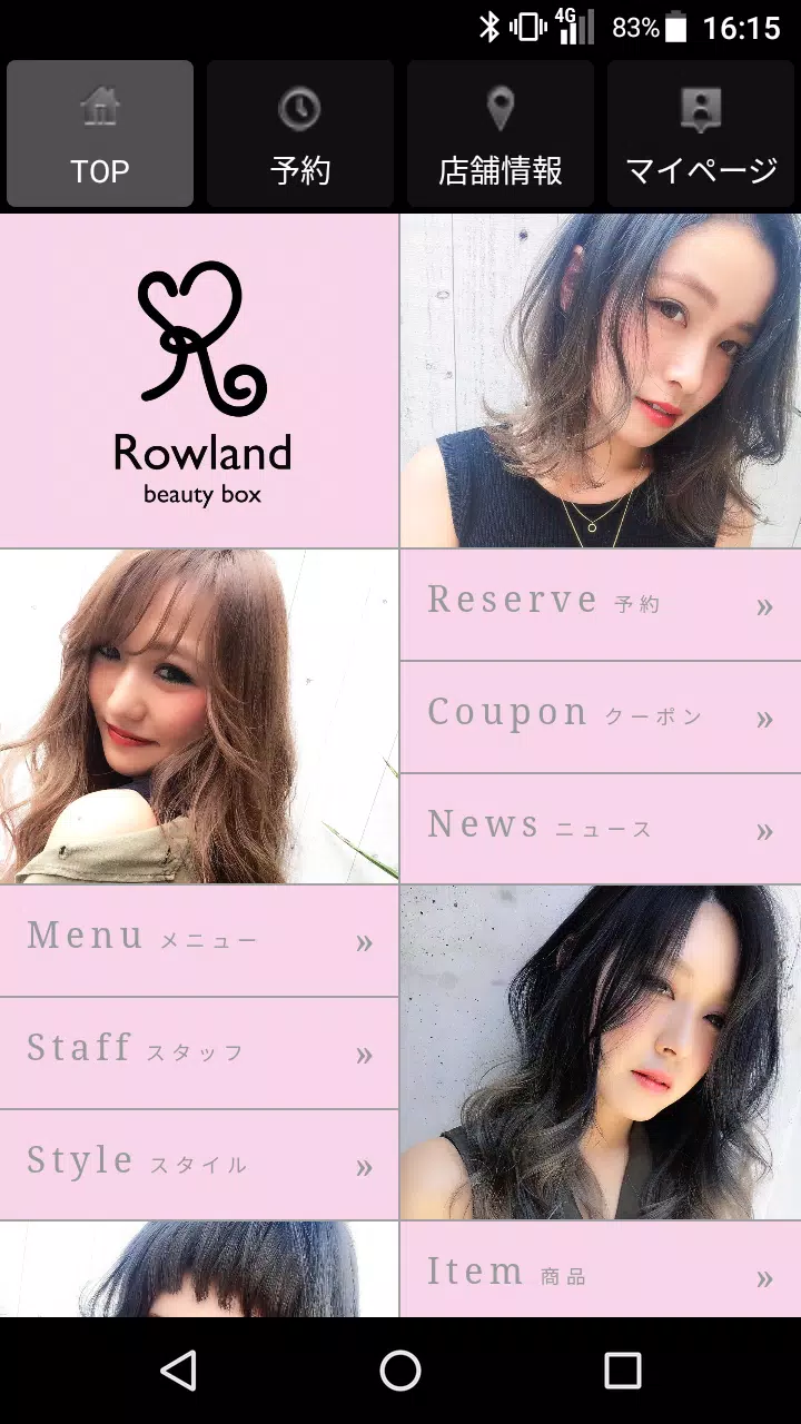 美容室・ヘアサロン Rowland（ローランド）公式アプリ स्क्रीनशॉट 0