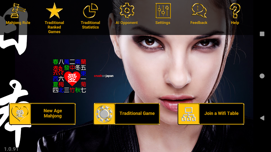 Japan Standalone Mahjong Screenshot 0