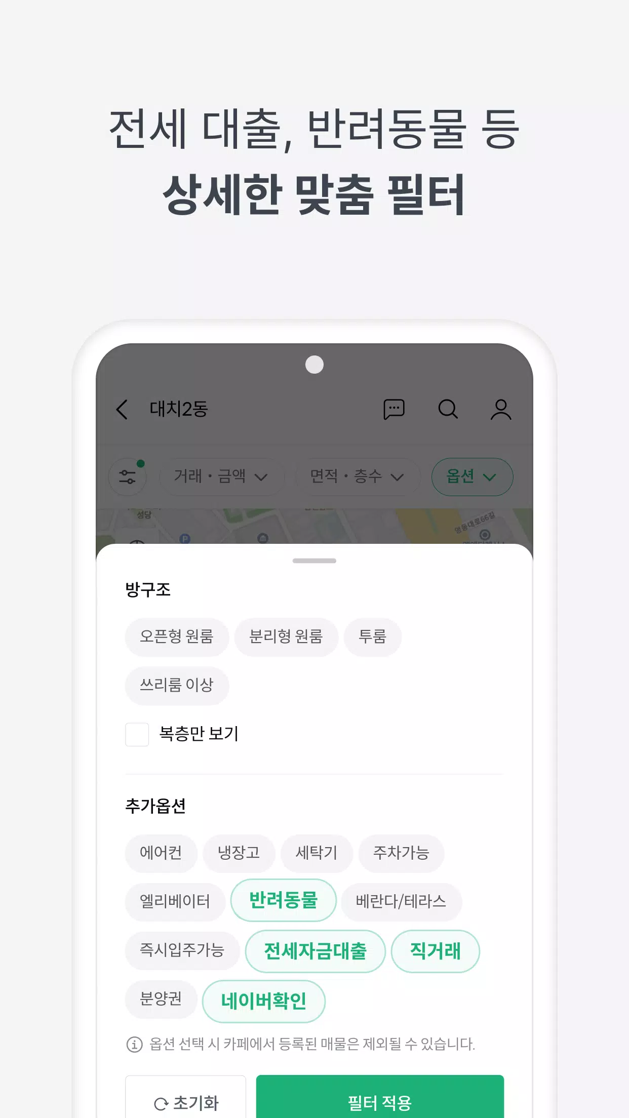 피터팬의 좋은방 구하기 ဖန်သားပြင်ဓာတ်ပုံ 2