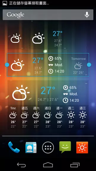 Sunny HK -Weather&Clock Widget Screenshot 3