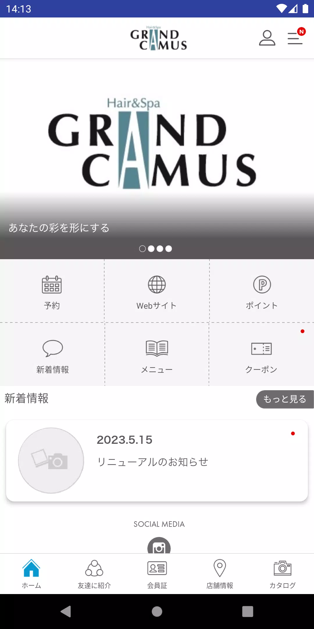 Schermata 鹿児島の美容室BeautySalon GRAND CAMUS 1