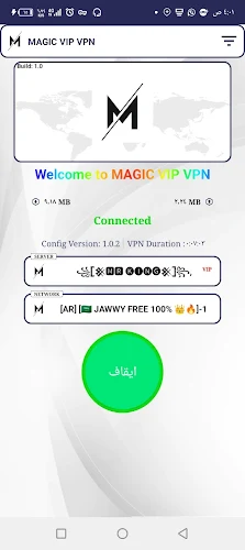 MAGIC VIP VPN Screenshot 2