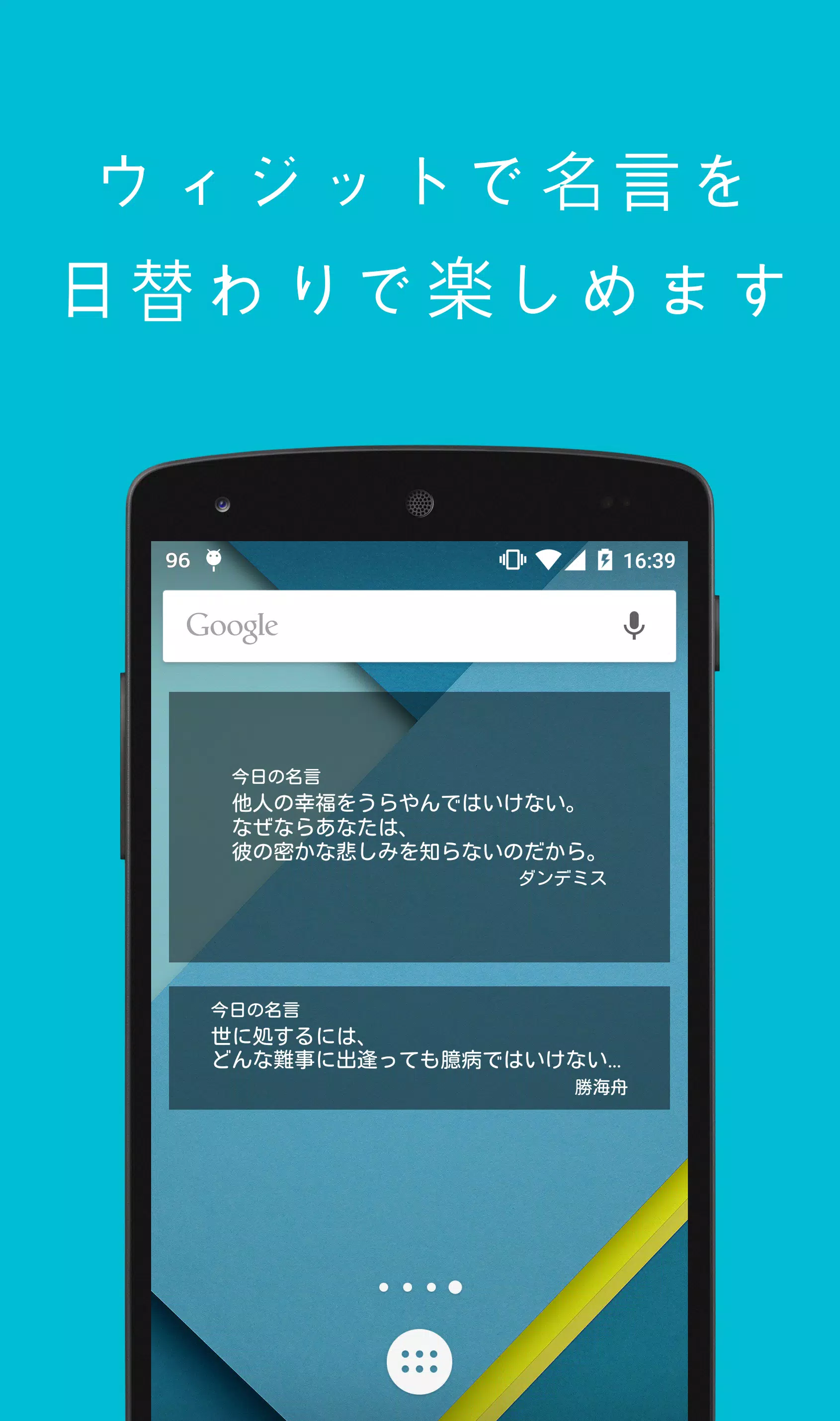名言まとめ应用截图第1张