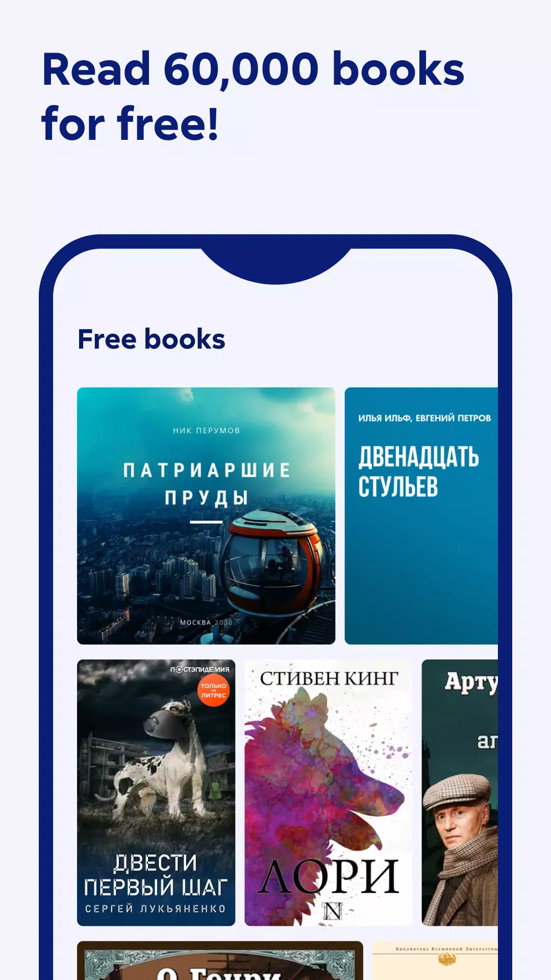 Литрес: Книги и аудиокниги 螢幕截圖 2
