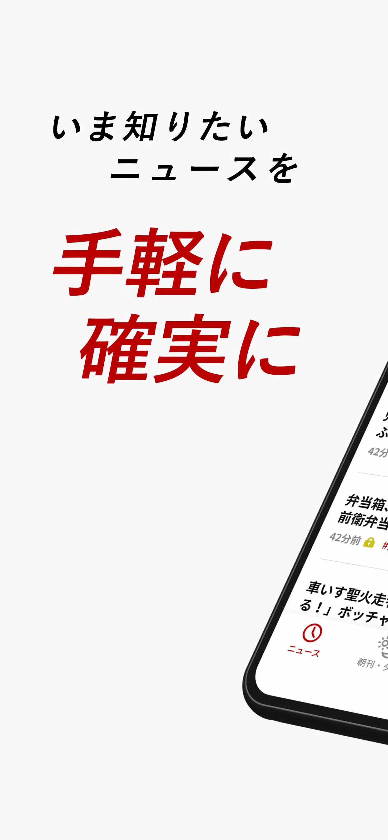 朝日新聞デジタル - 最新ニュースを深掘り！ 螢幕截圖 0