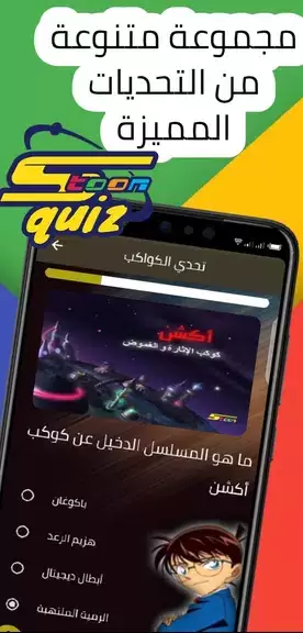 spacetoon quiz تحديات سبيستون スクリーンショット 3