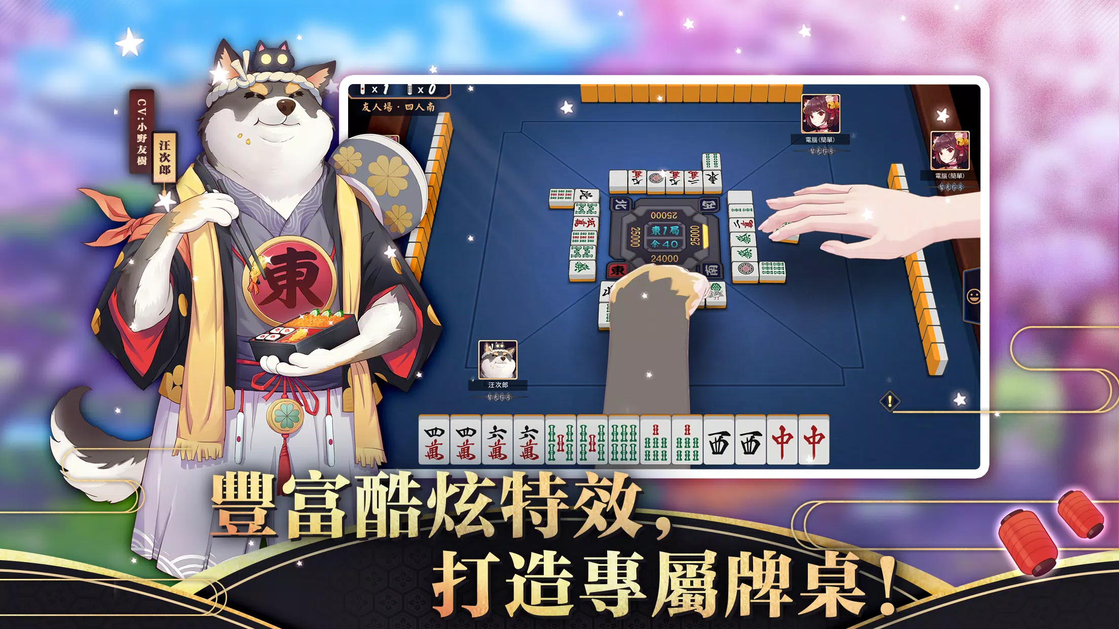 雀魂麻將应用截图第2张