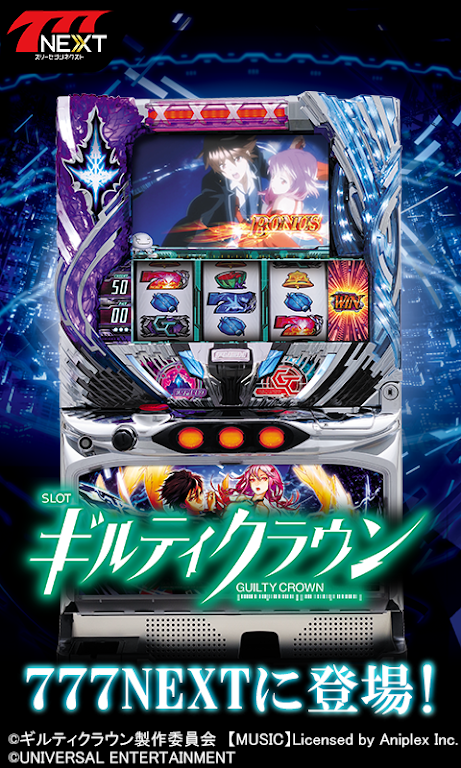 Schermata 【777NEXT】SLOTギルティクラウン 0