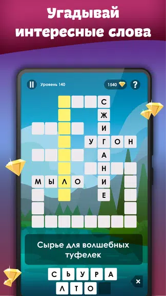 Crosses - Easy Crosswords Schermafbeelding 1